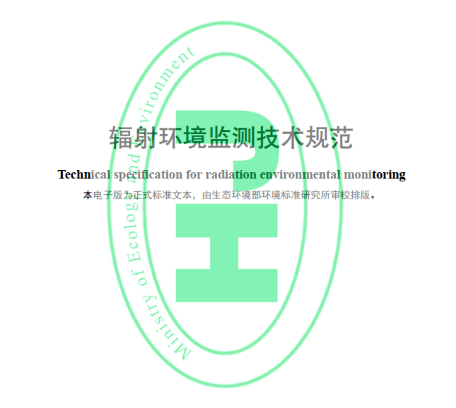 新標準發布