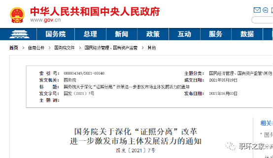 檢驗檢測機構資質認定（CMA）2022年底將全部改為告知承諾制