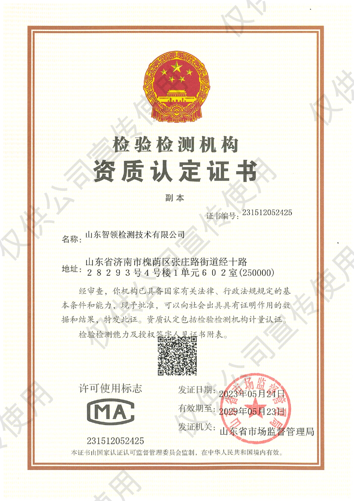 CMA_page-0001.jpg