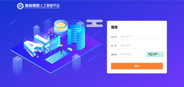 人工智能技術服務專業正式推出，美和易思平臺同步發布助力技術應用